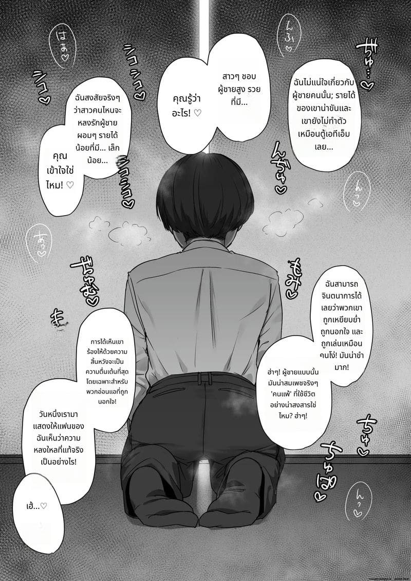 แฟนสาวไม่อยากเย็ดกับผม